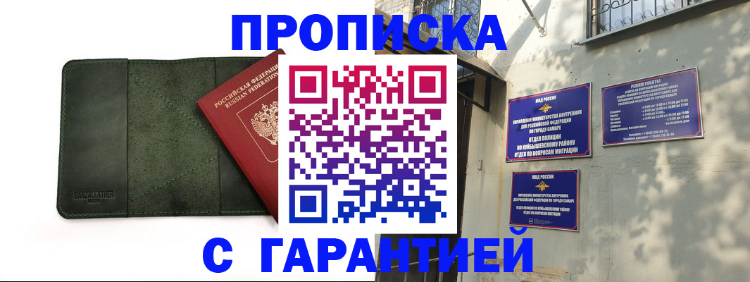 прописка для кредита в Калязине