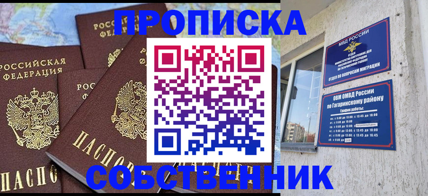 прописка от собственника в Калязине